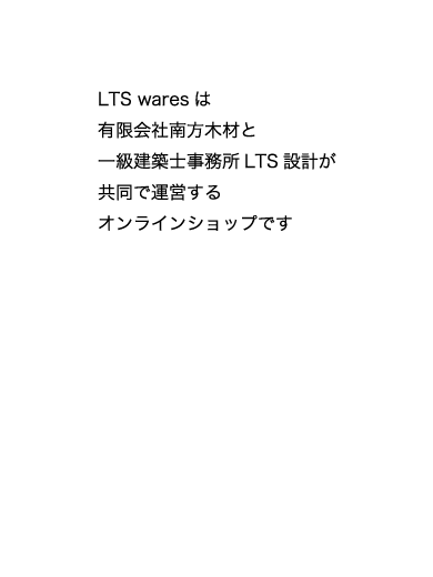 LTS wares